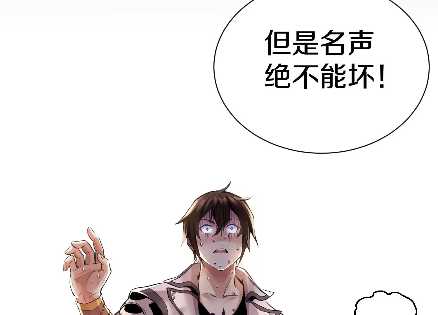 第15话下 受虐狂 第62页