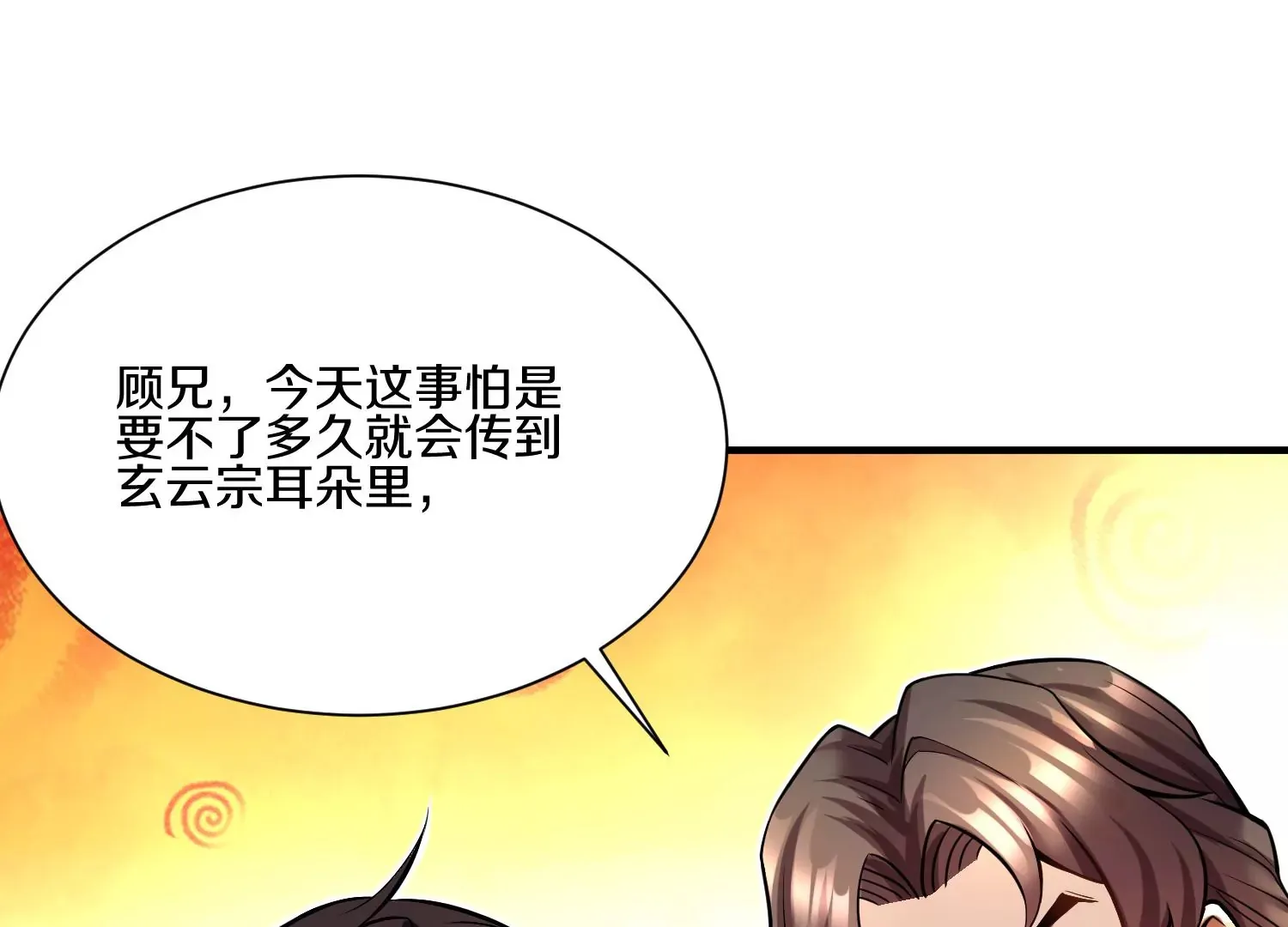 第15话下 受虐狂 第65页