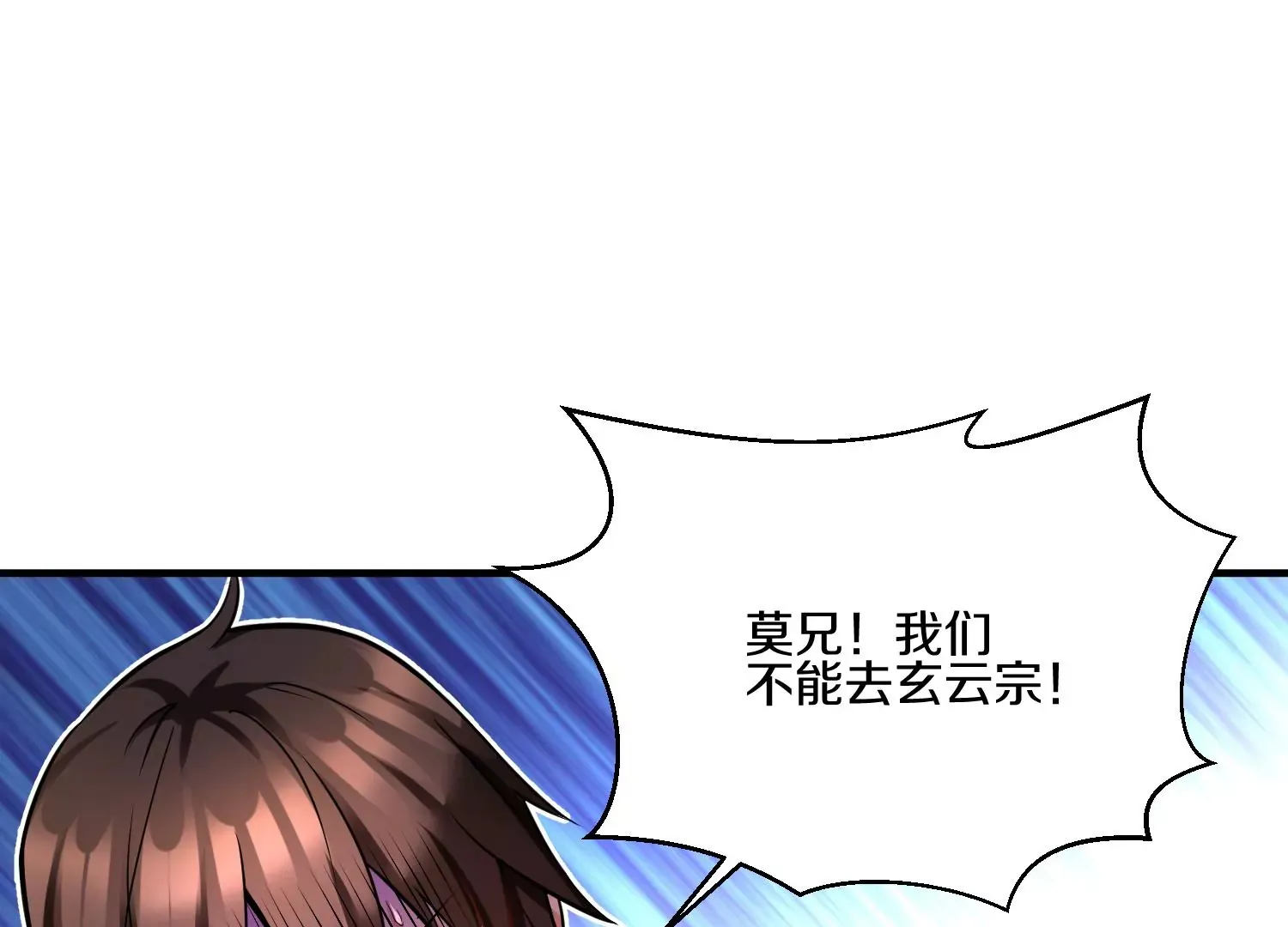 第15话下 受虐狂 第69页