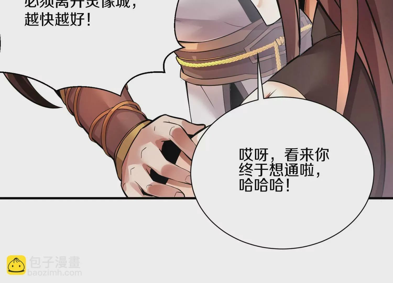 第15话下 受虐狂 第71页