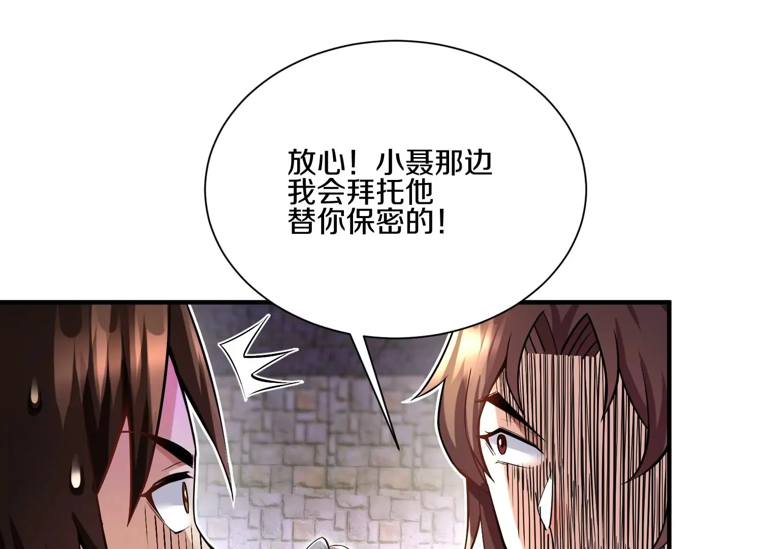 第15话下 受虐狂 第72页