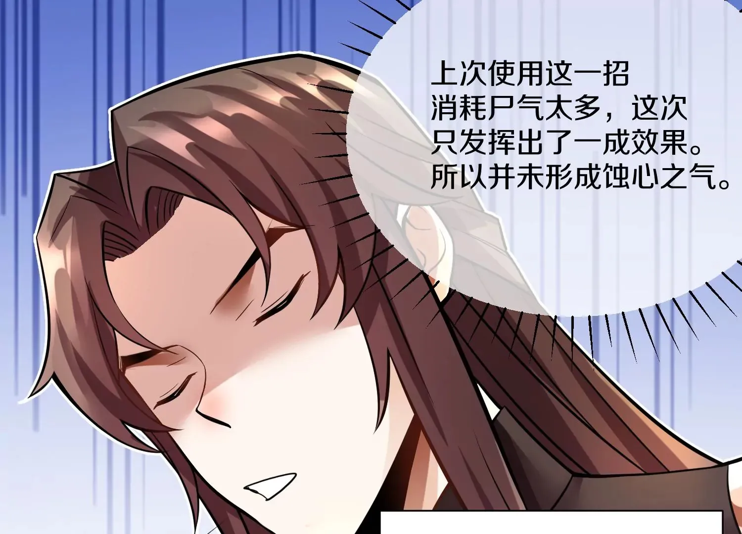 第15话下 受虐狂 第75页