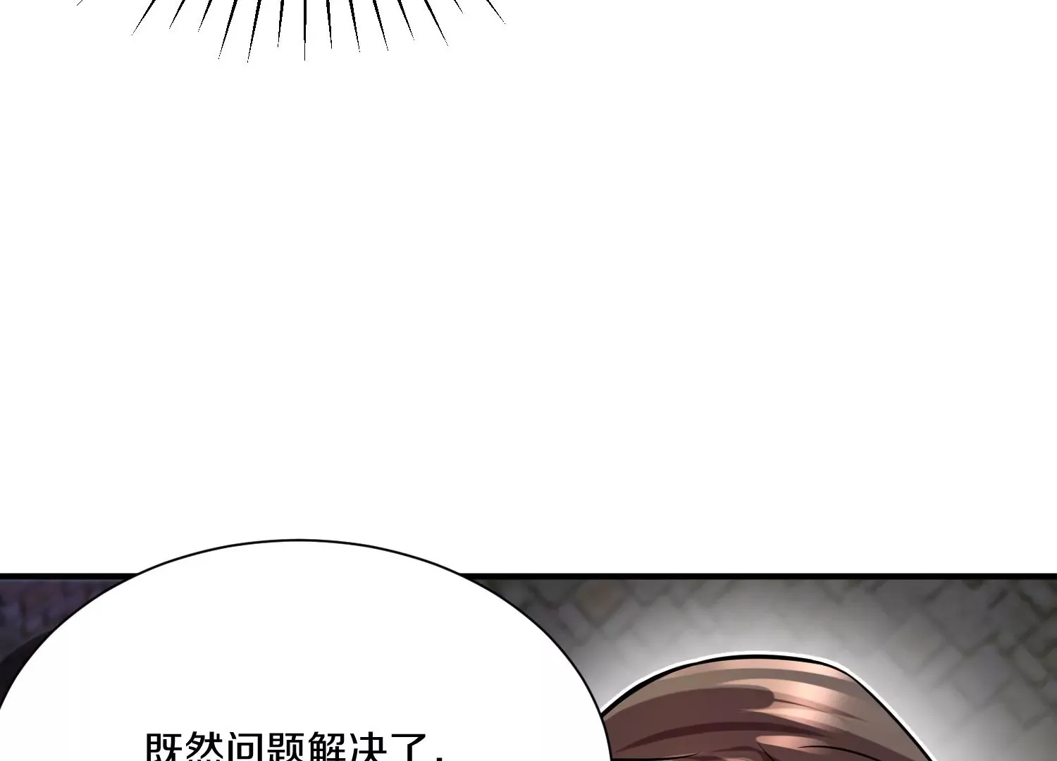 第15话下 受虐狂 第77页