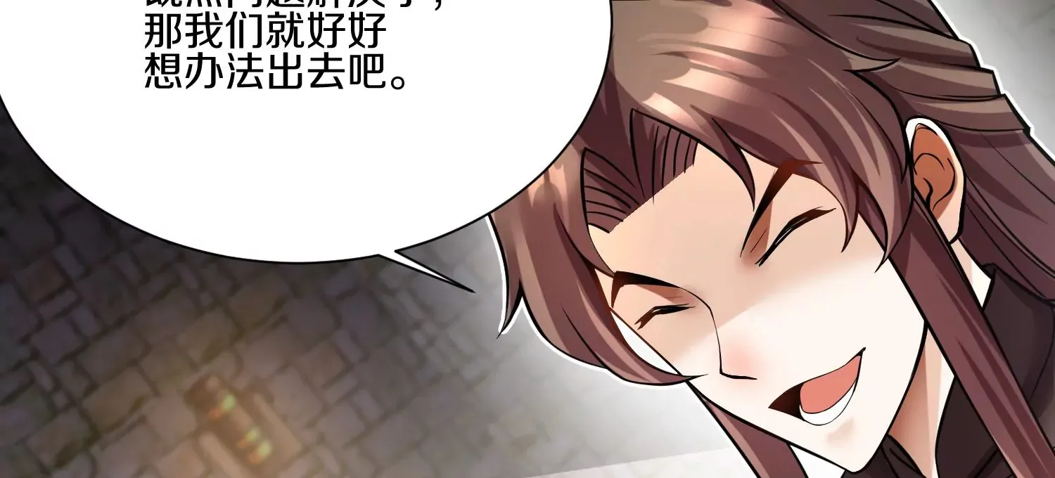第15话下 受虐狂 第78页