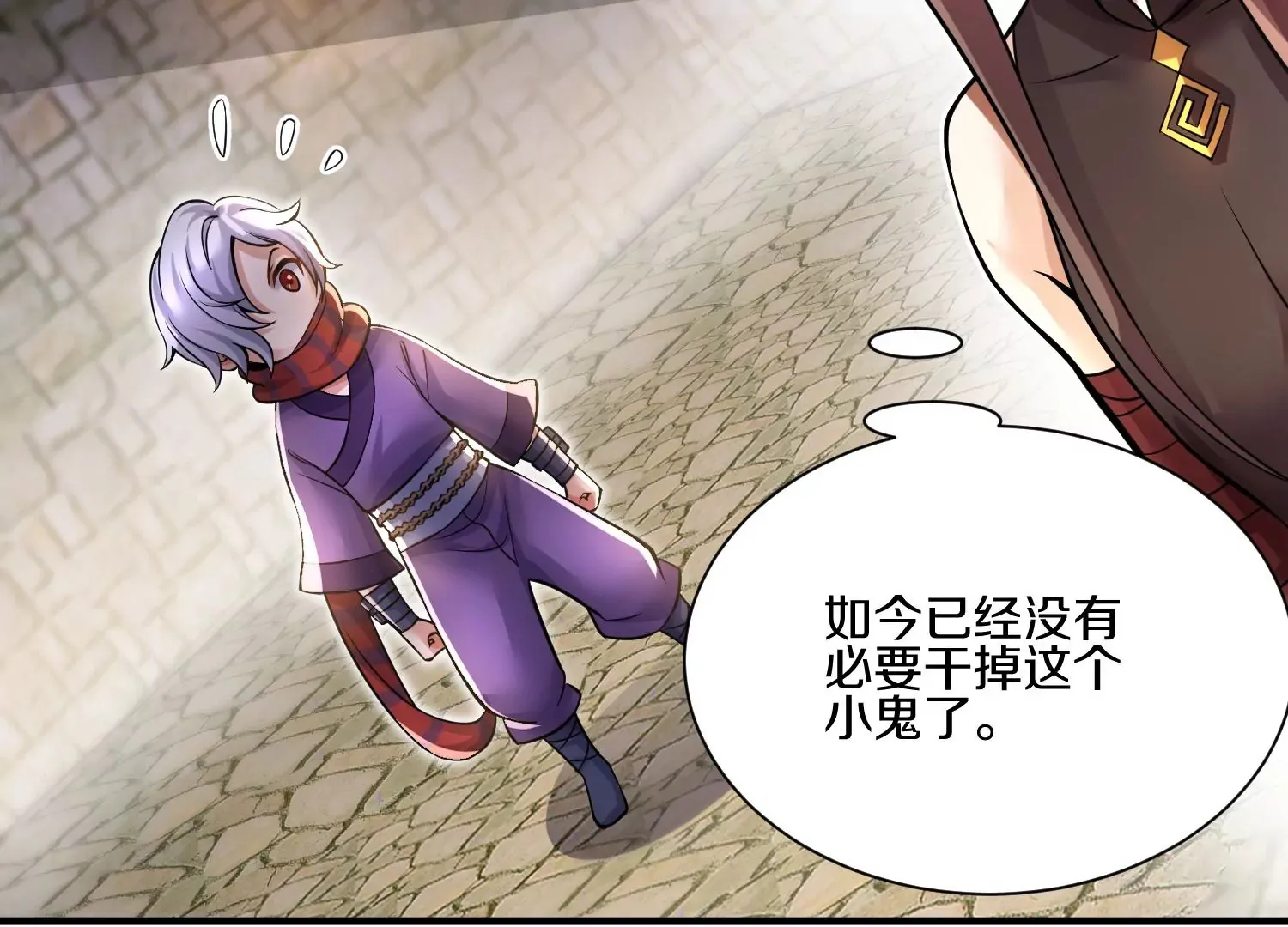 第15话下 受虐狂 第79页
