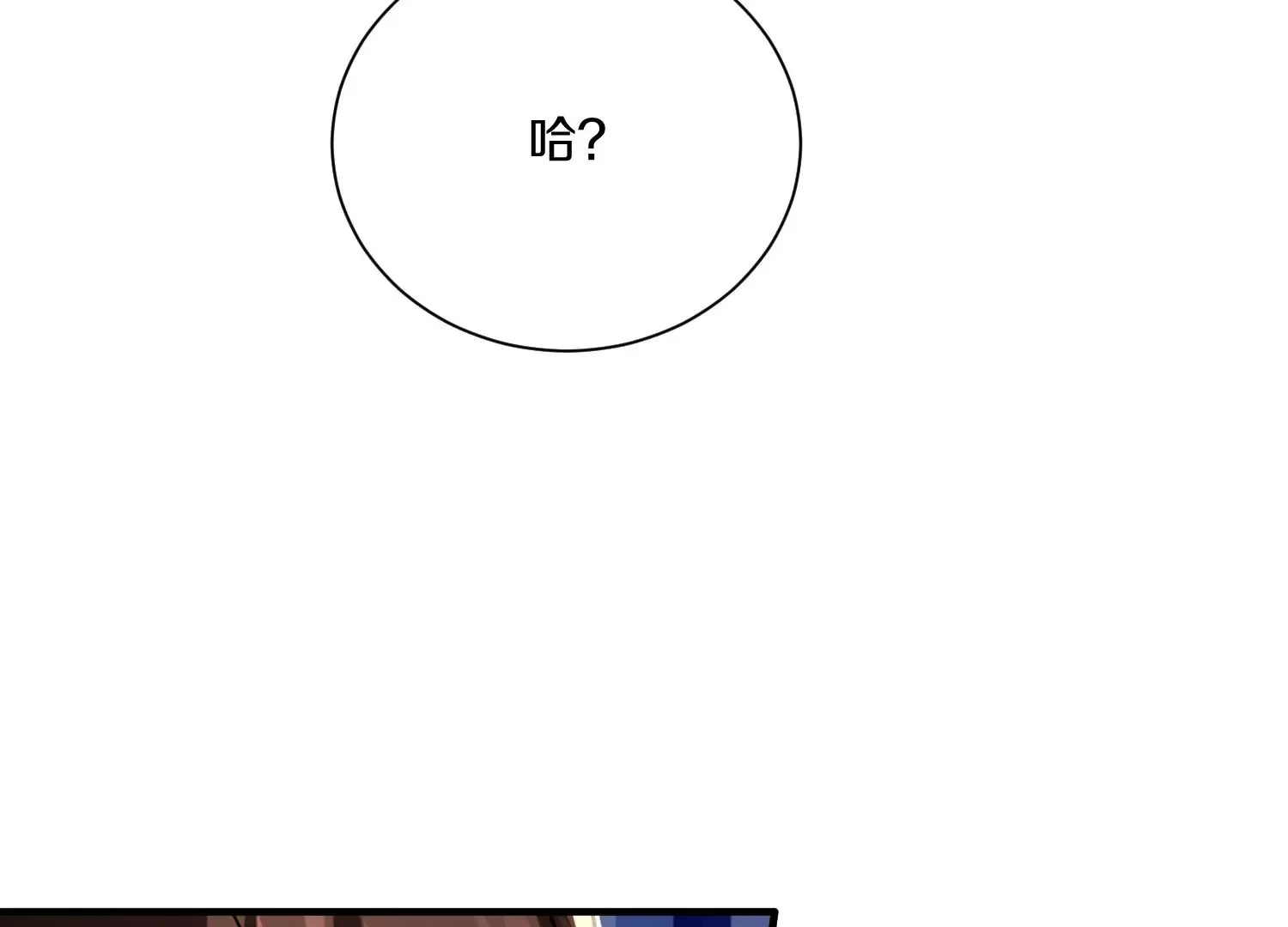 第15话下 受虐狂 第84页