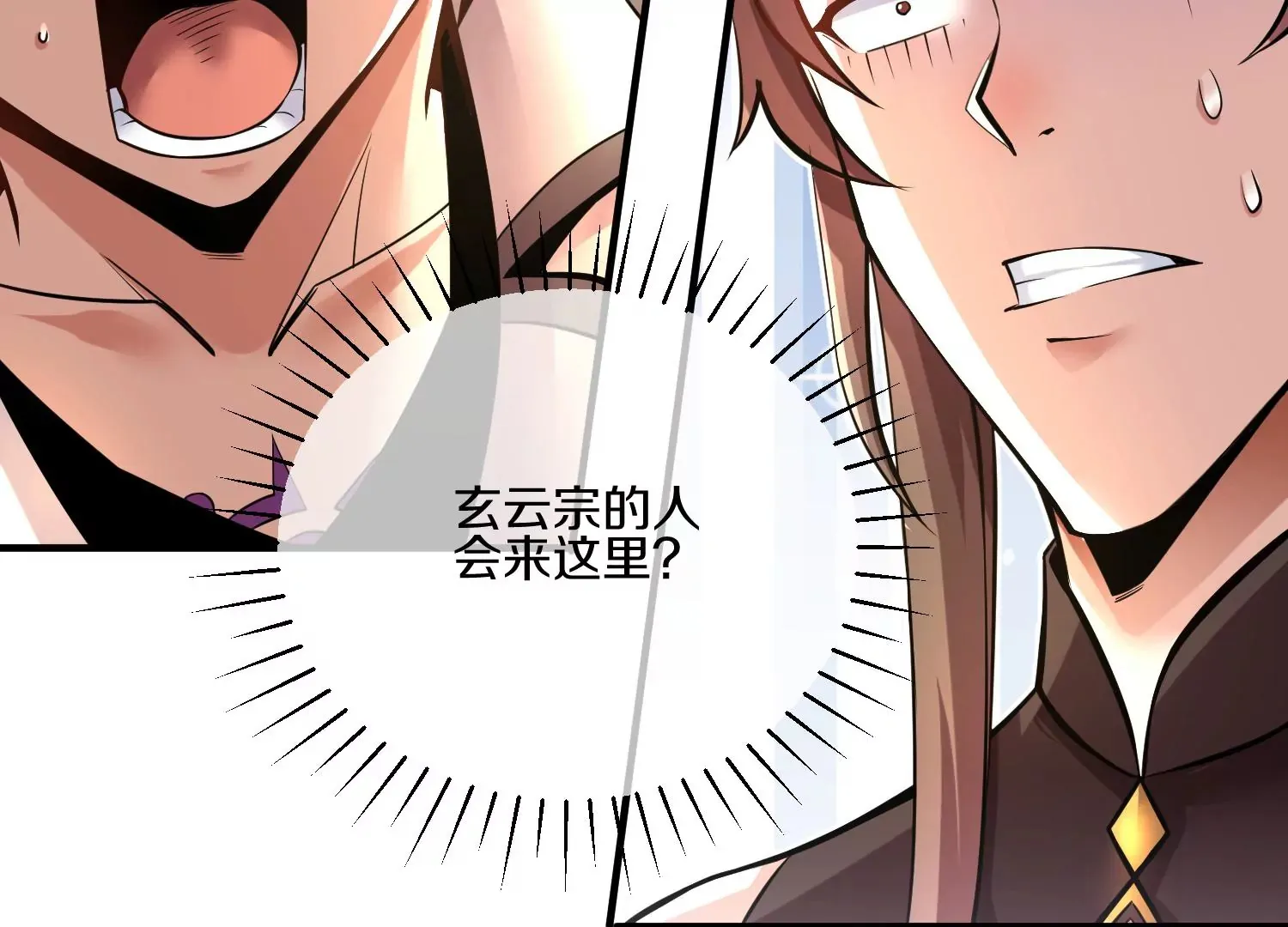 第15话下 受虐狂 第86页