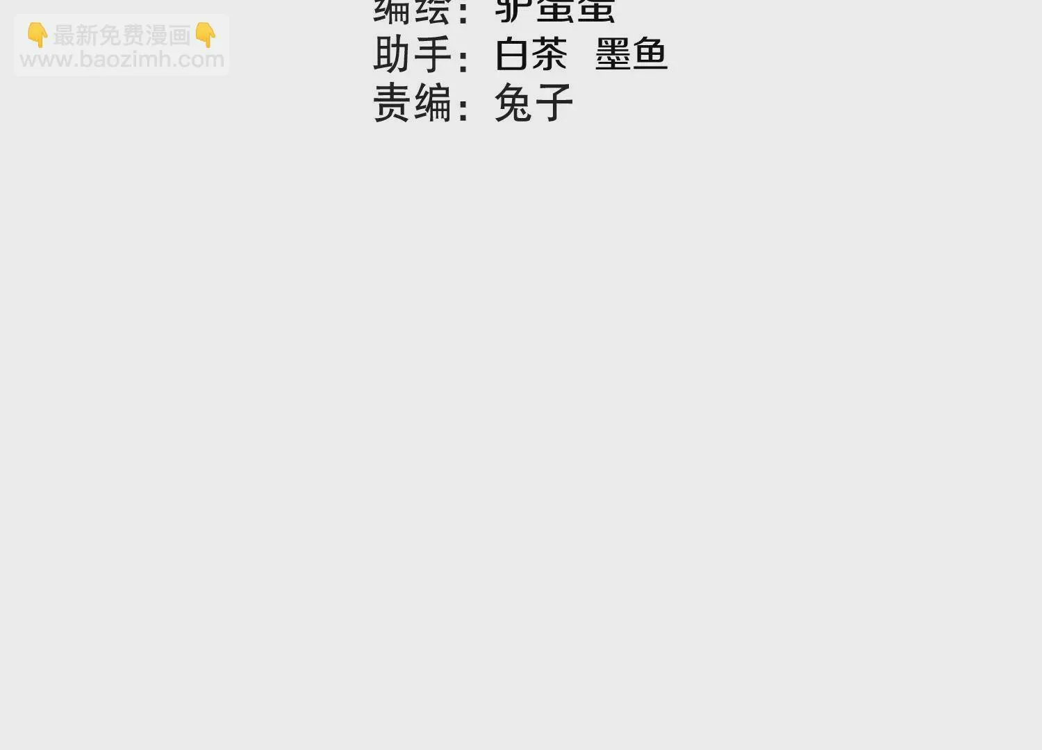 第16话上 心地善良的好人 第4页