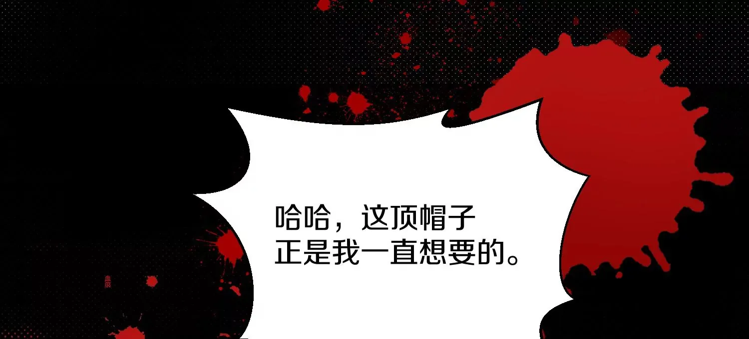 第16话上 心地善良的好人 第11页