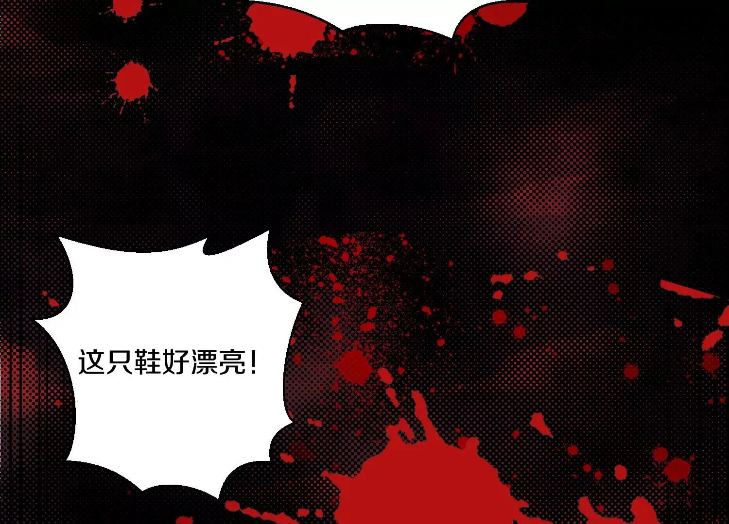 第16话上 心地善良的好人 第12页