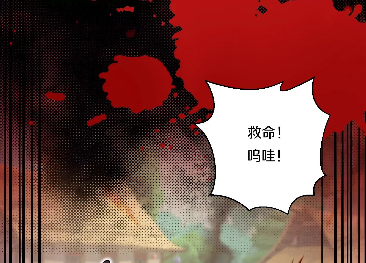 第16话上 心地善良的好人 第13页