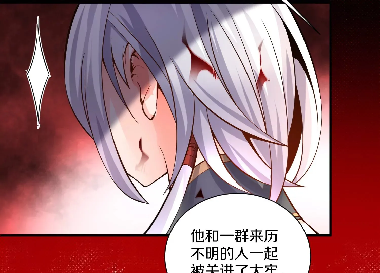 第16话上 心地善良的好人 第30页