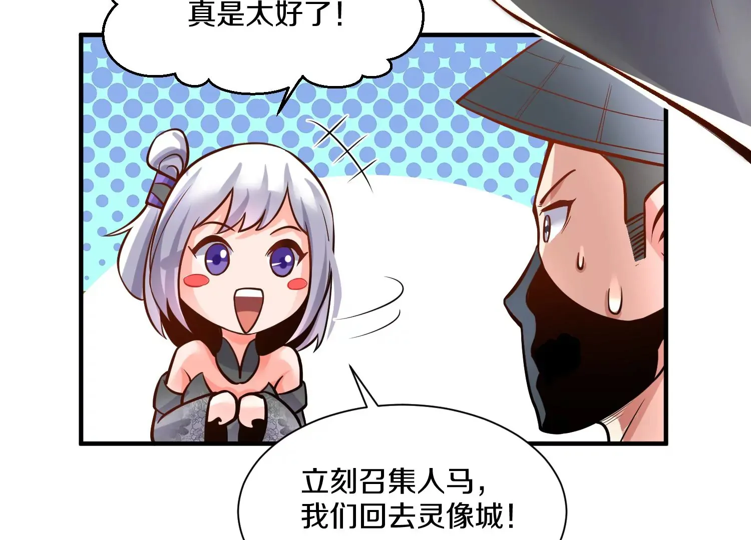 第16话上 心地善良的好人 第35页