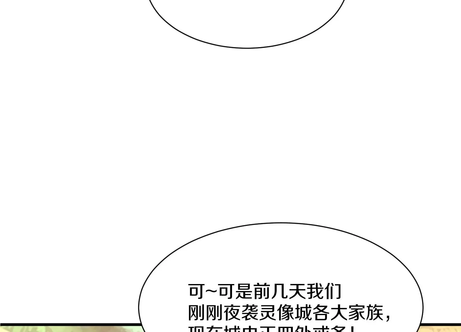 第16话上 心地善良的好人 第36页
