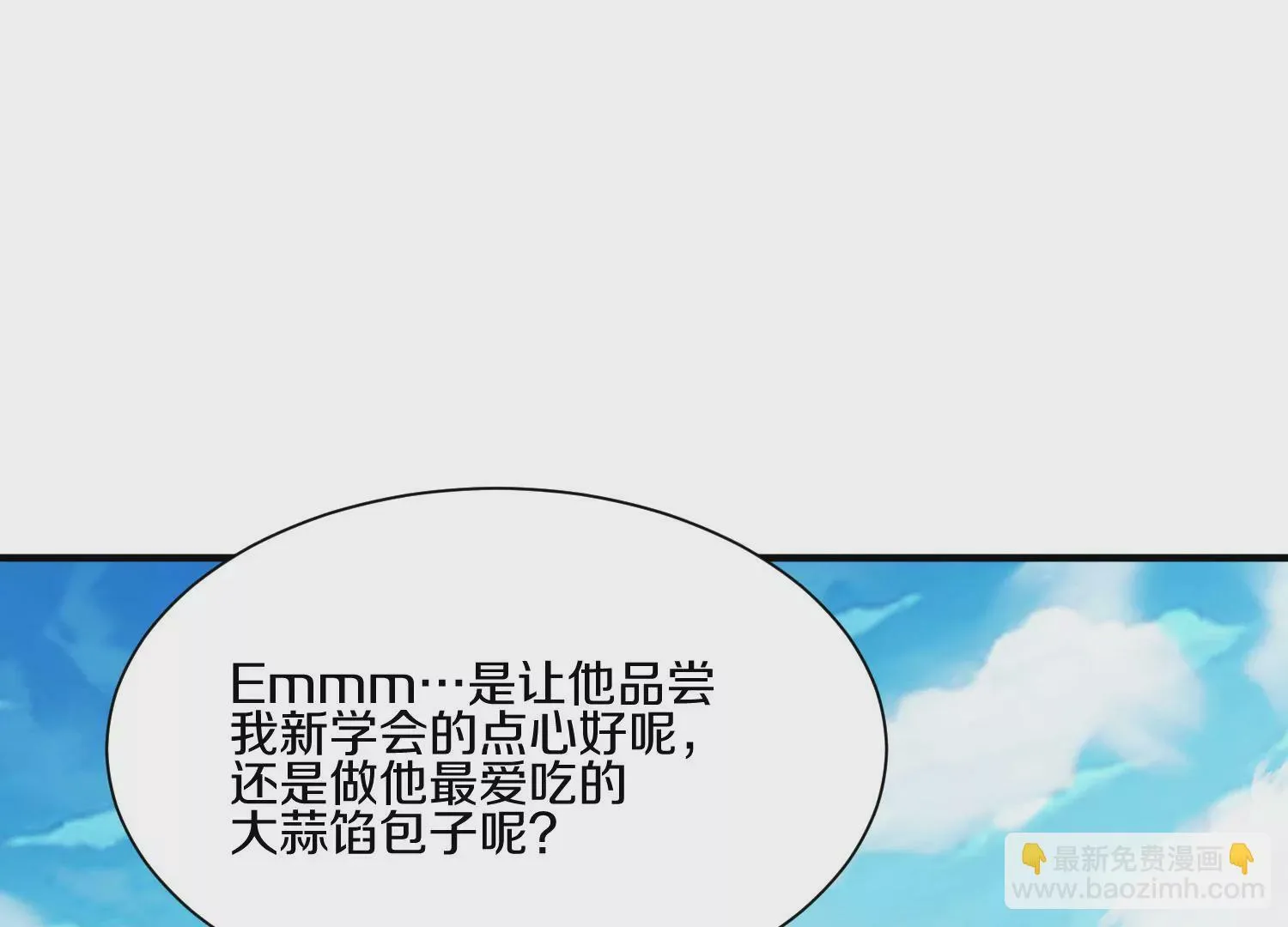 第16话上 心地善良的好人 第40页
