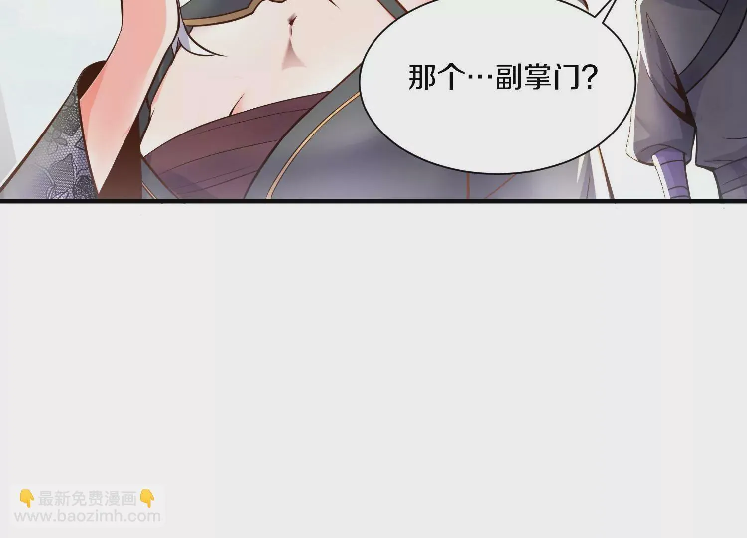 第16话上 心地善良的好人 第42页