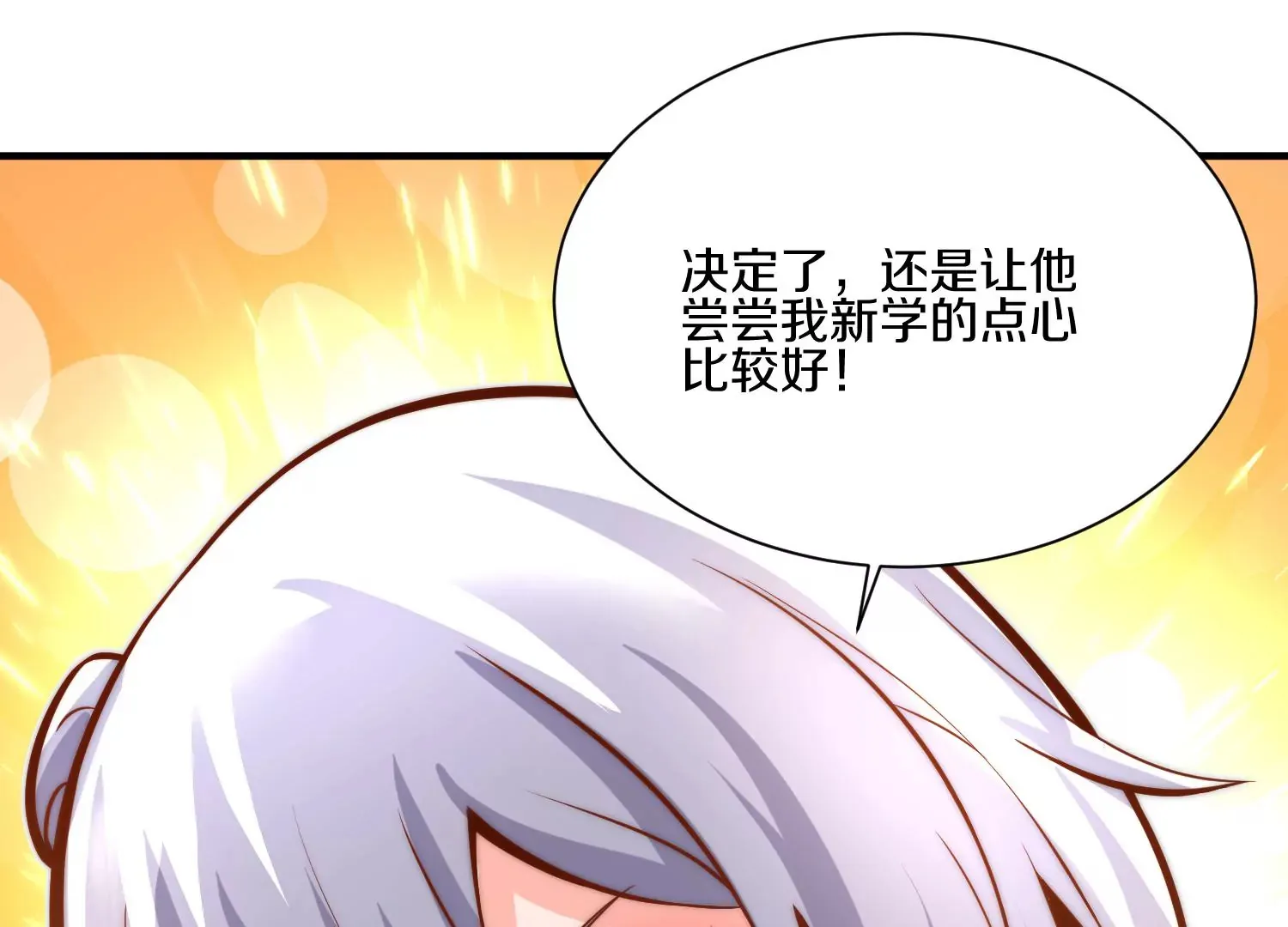 第16话上 心地善良的好人 第43页