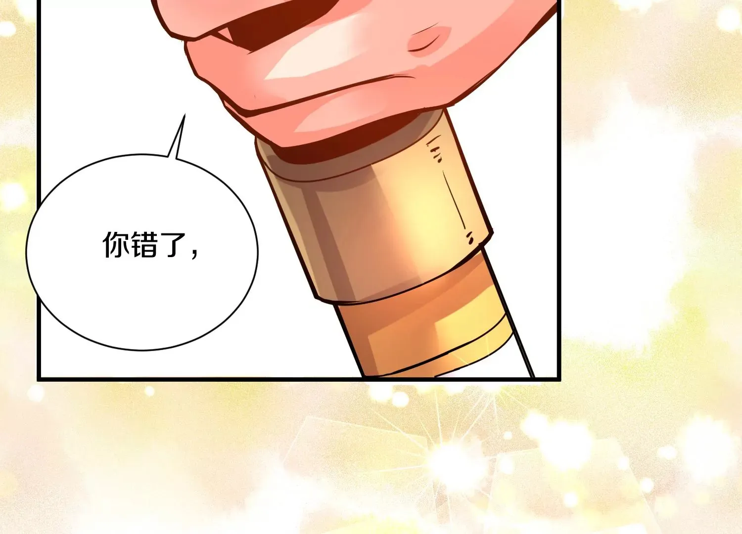 第16话上 心地善良的好人 第53页