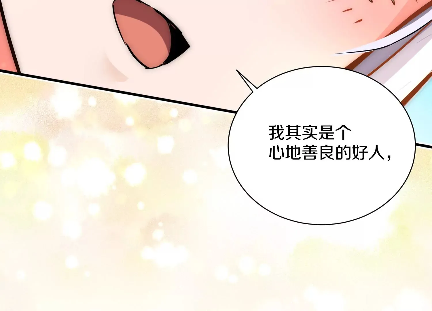 第16话上 心地善良的好人 第56页