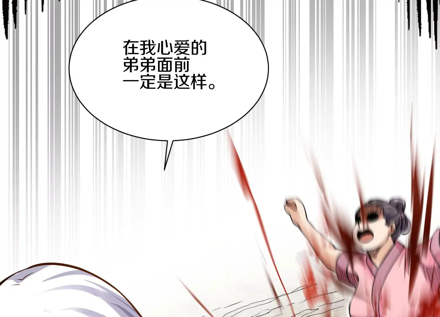 第16话上 心地善良的好人 第61页