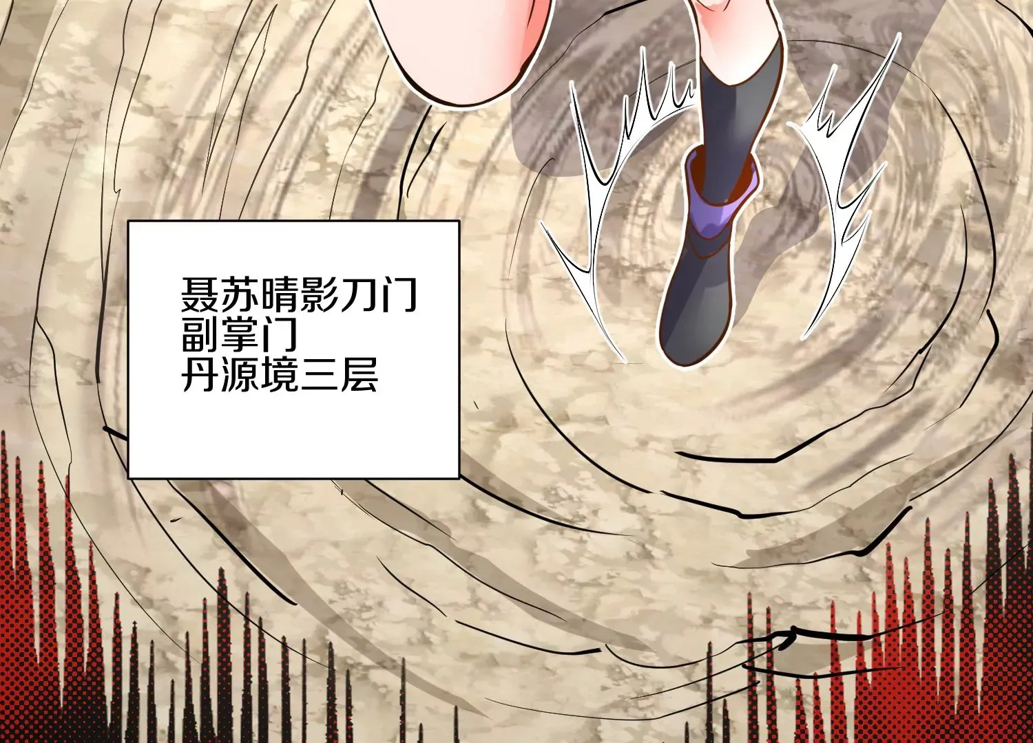 第16话上 心地善良的好人 第64页