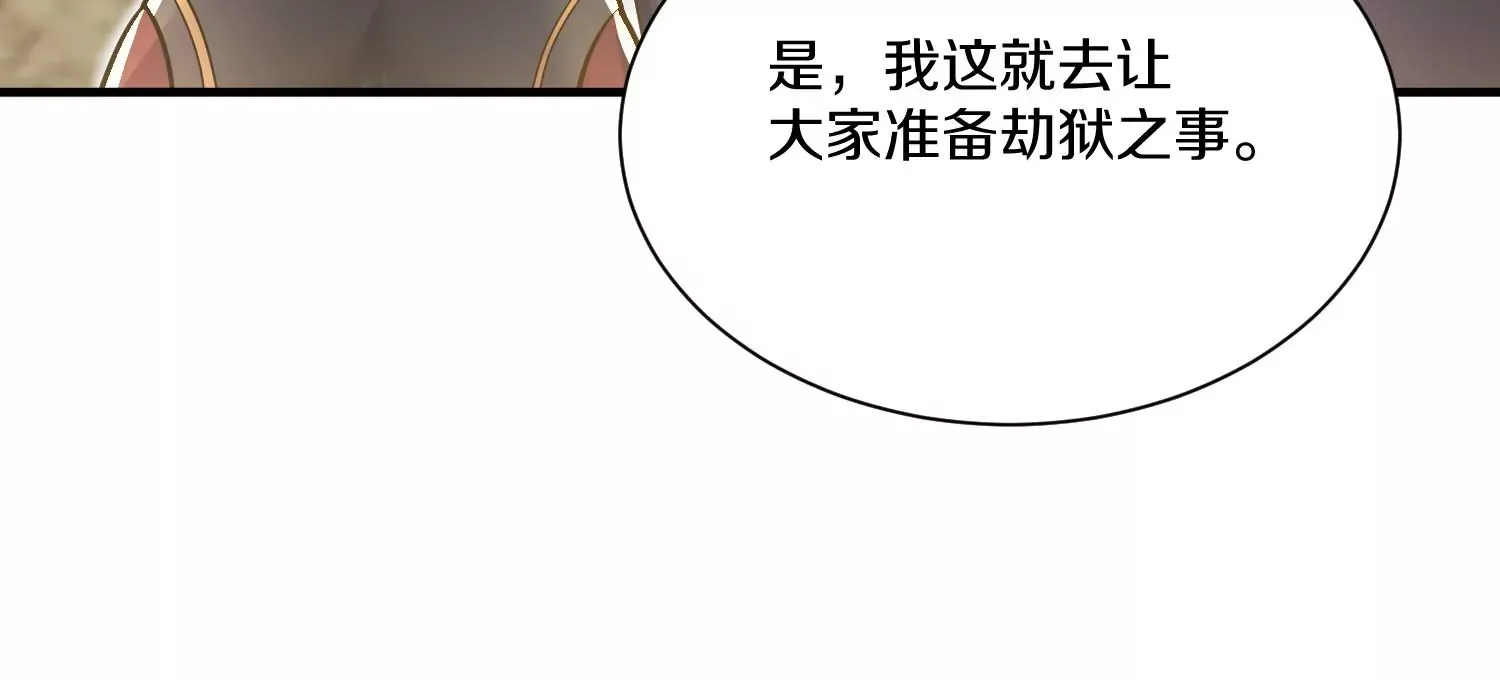 第16话上 心地善良的好人 第67页