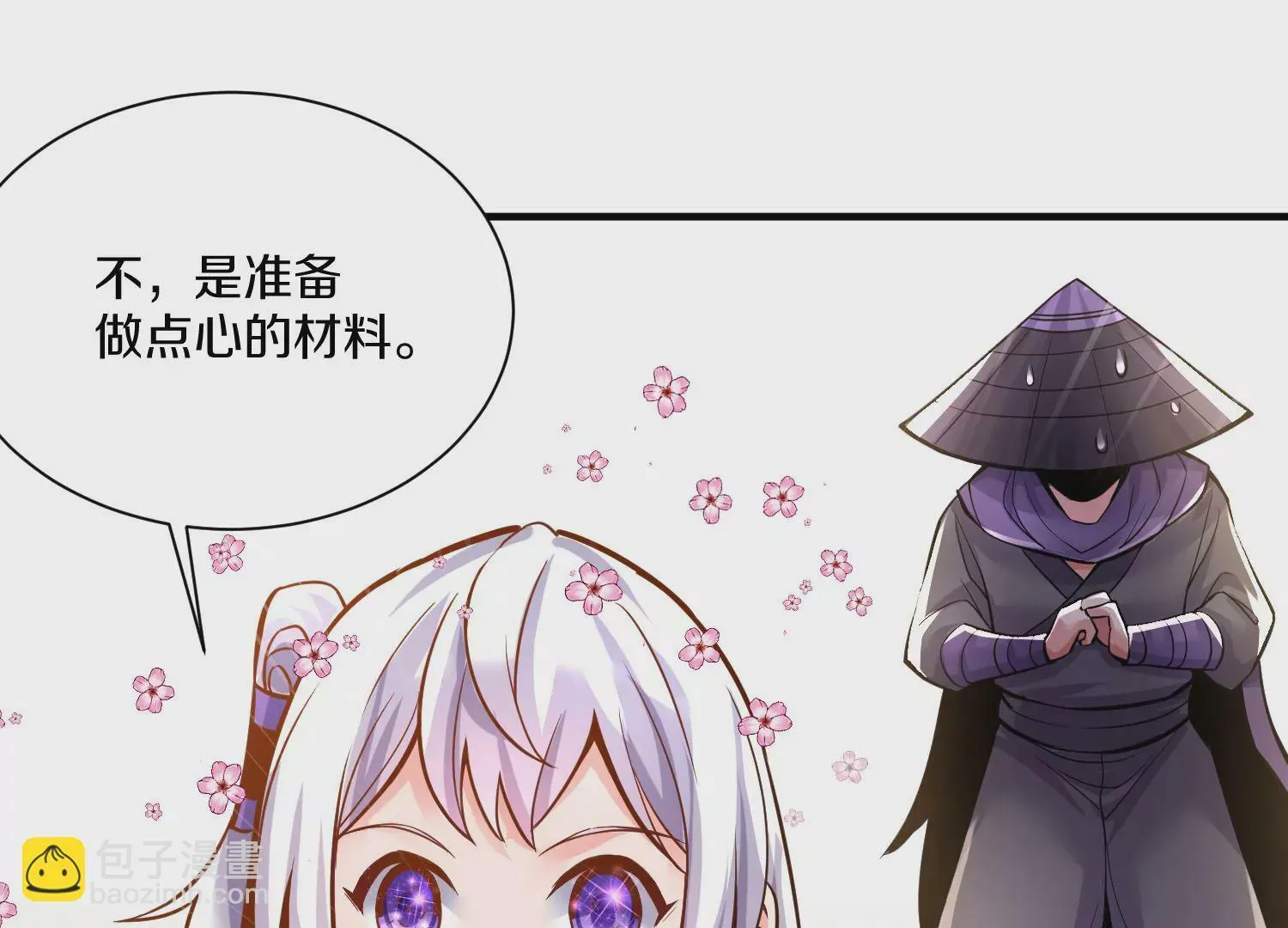 第16话上 心地善良的好人 第68页