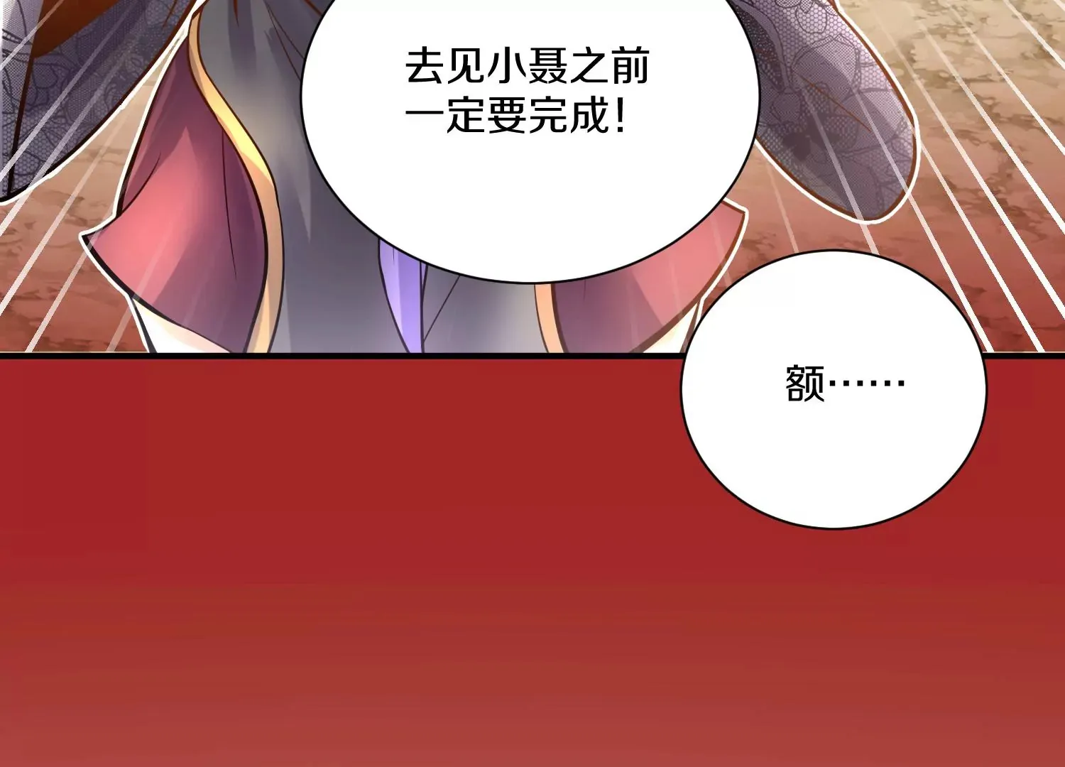 第16话上 心地善良的好人 第70页