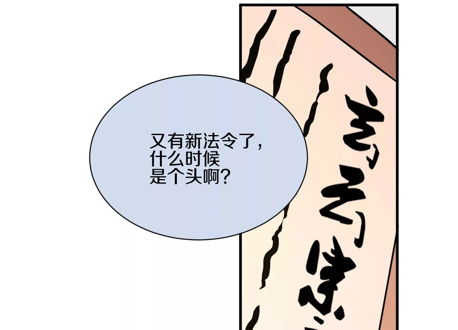 第16话上 心地善良的好人 第75页
