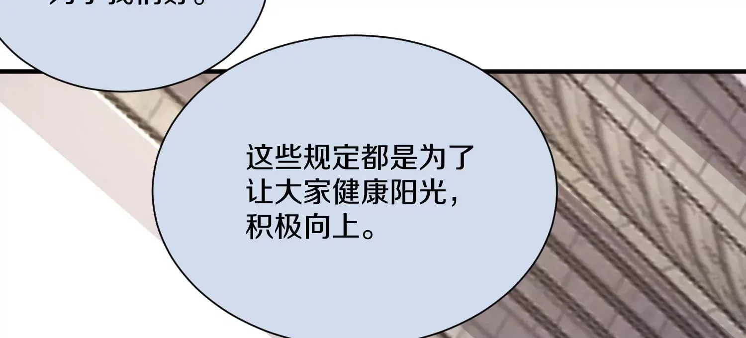 第16话上 心地善良的好人 第77页
