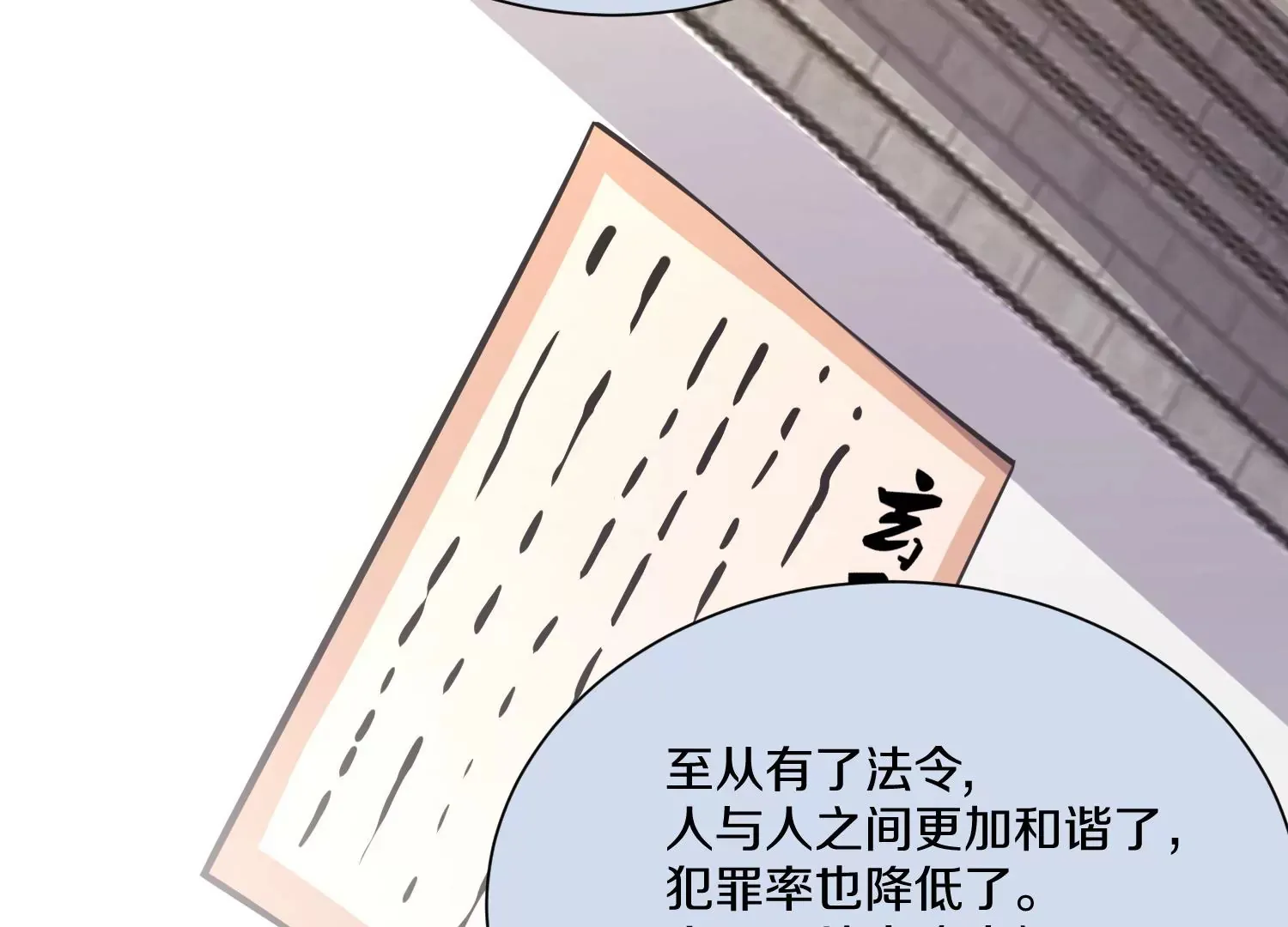 第16话上 心地善良的好人 第78页