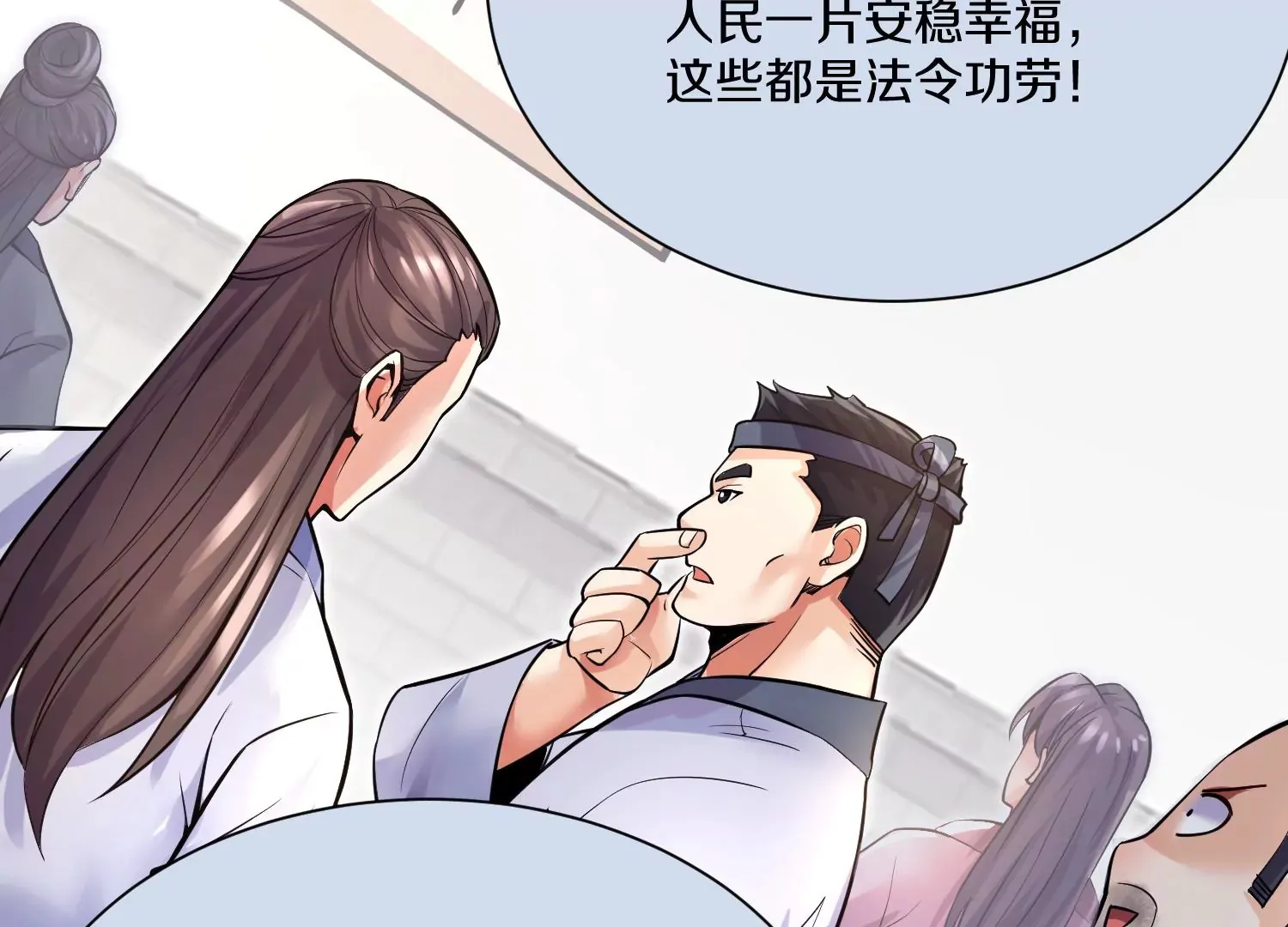 第16话上 心地善良的好人 第79页