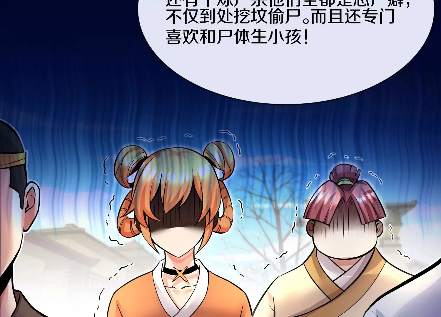 第16话上 心地善良的好人 第87页