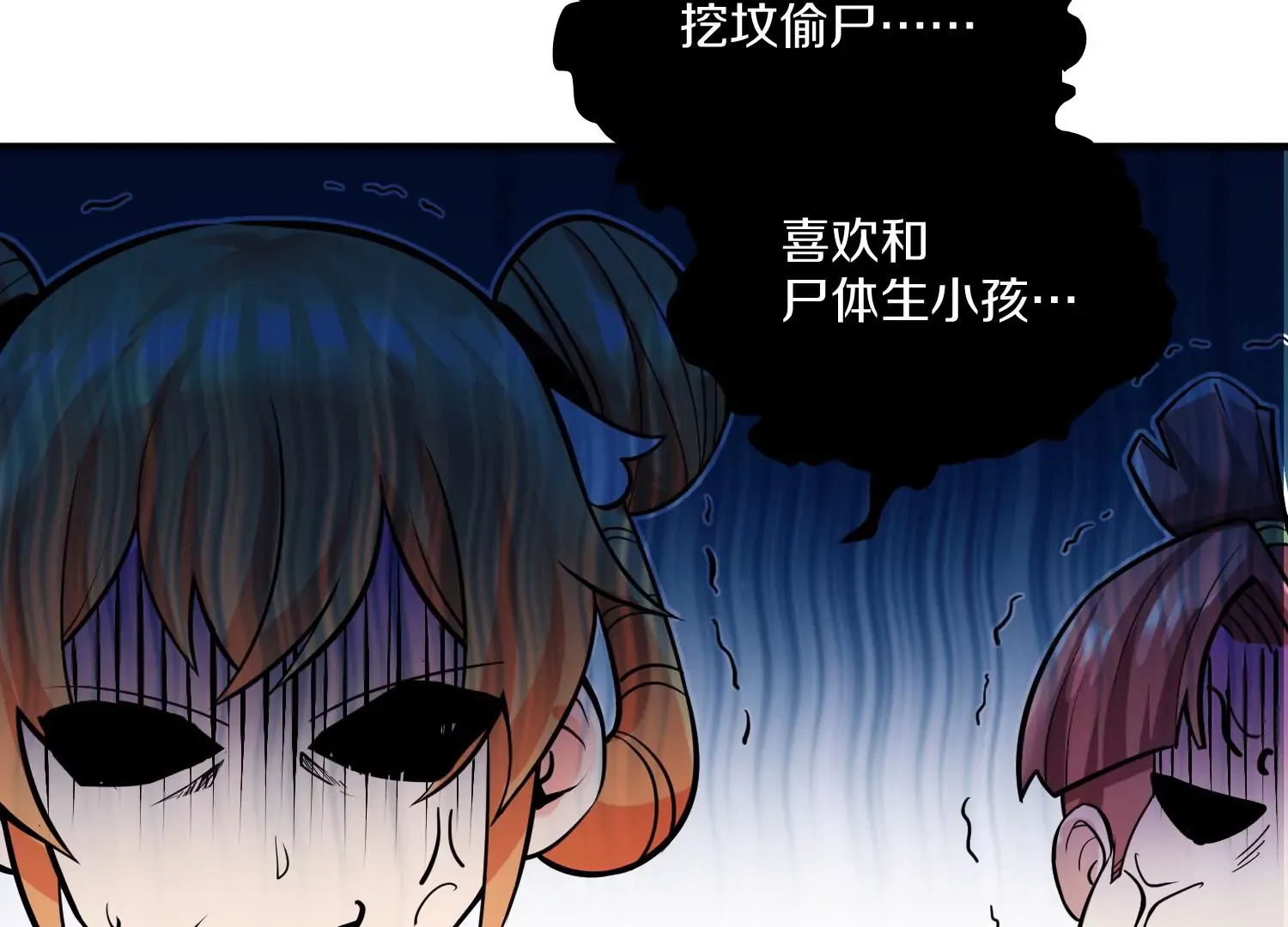 第16话上 心地善良的好人 第89页
