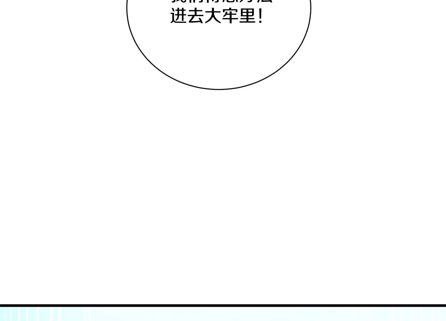 第16话上 心地善良的好人 第92页
