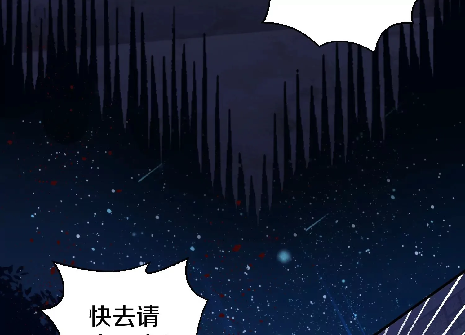 第16话上 心地善良的好人 第95页