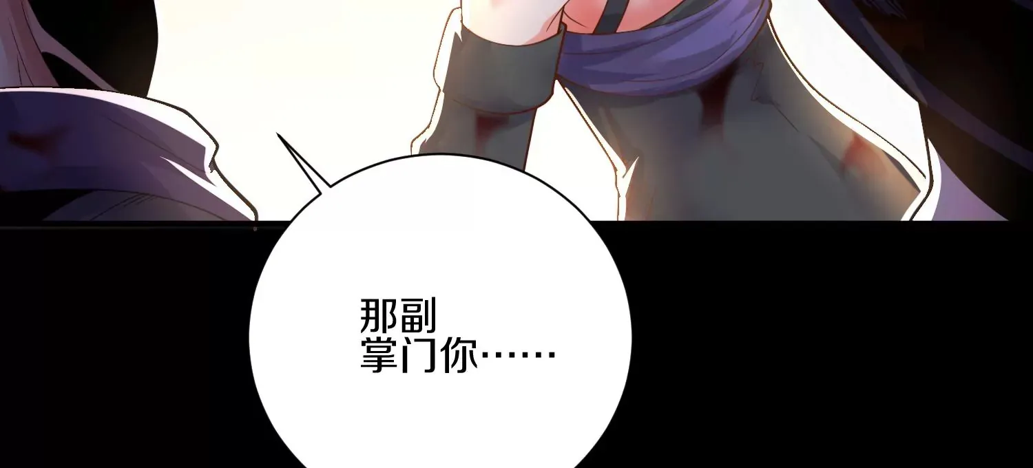 第16话上 心地善良的好人 第107页