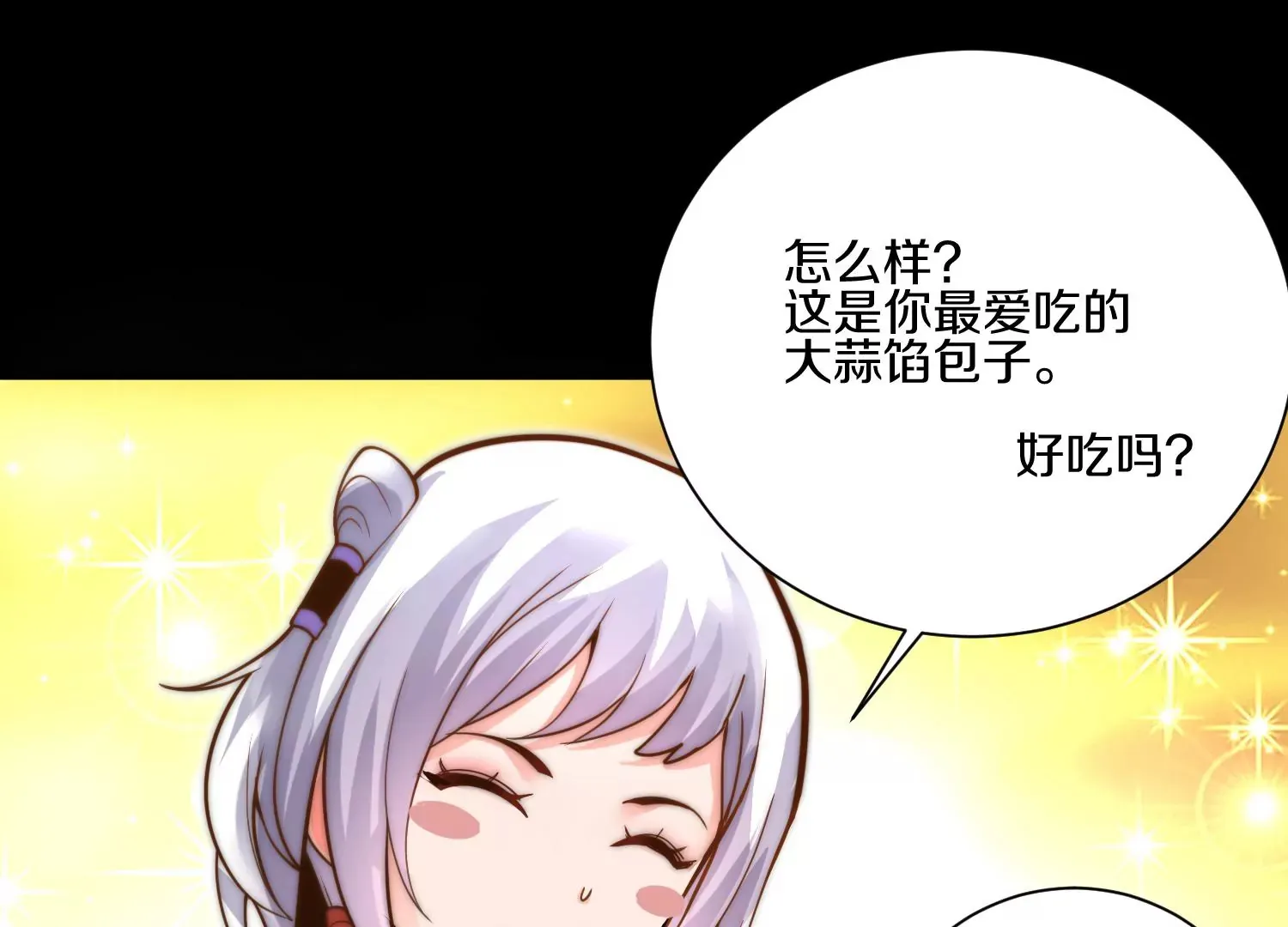 第16话下 下次再来看你 第25页