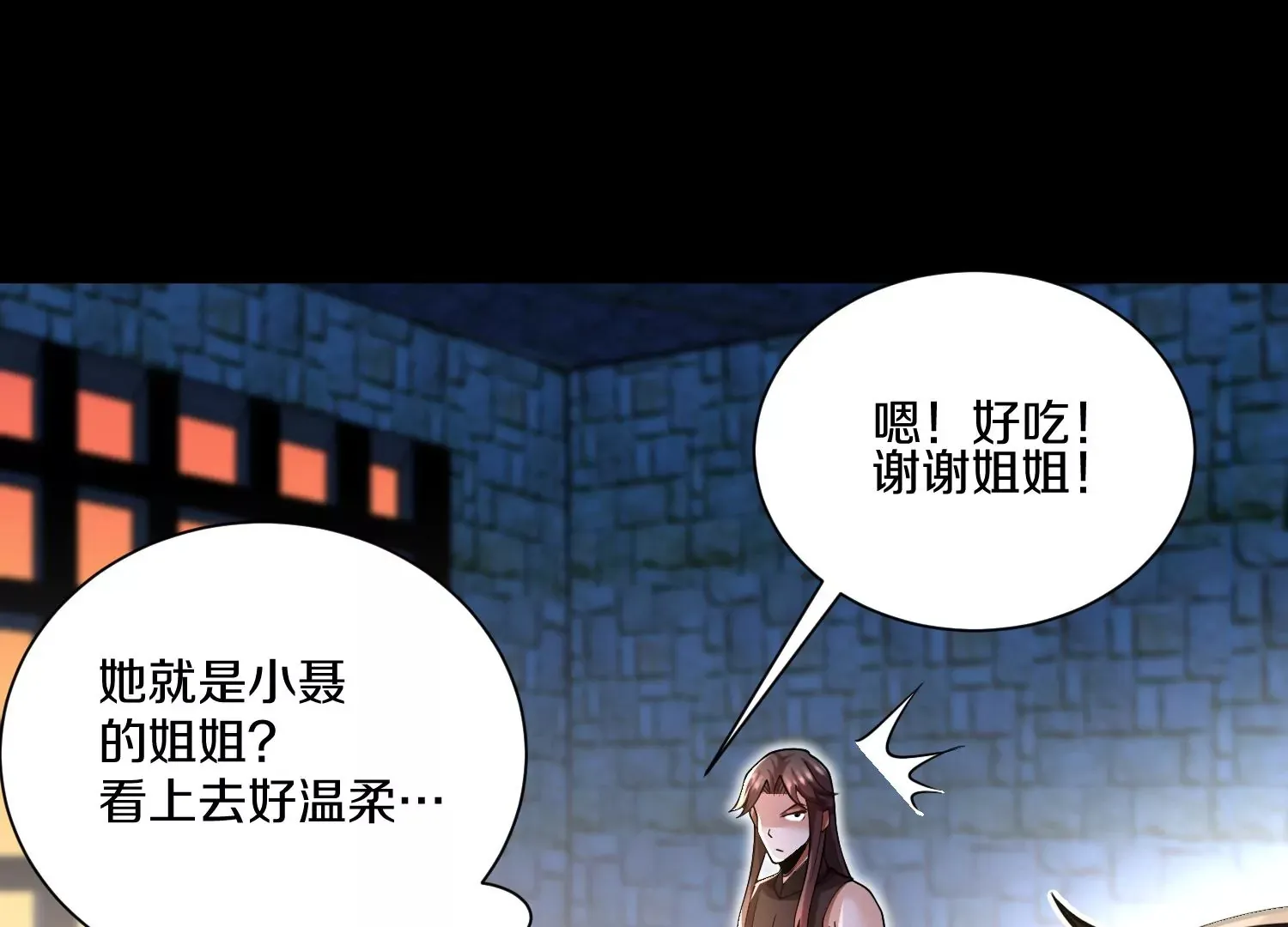 第16话下 下次再来看你 第28页
