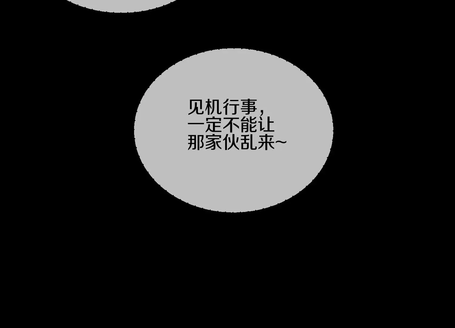 第16话下 下次再来看你 第33页