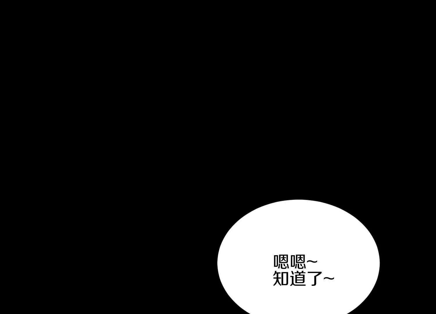 第16话下 下次再来看你 第37页