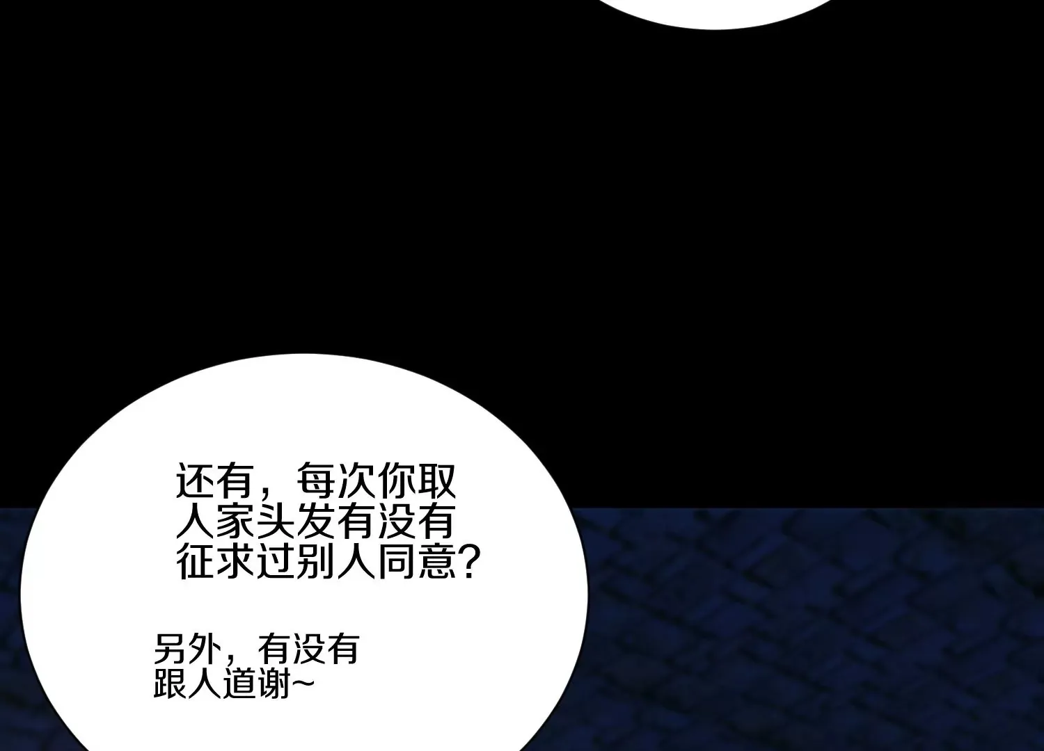第16话下 下次再来看你 第38页