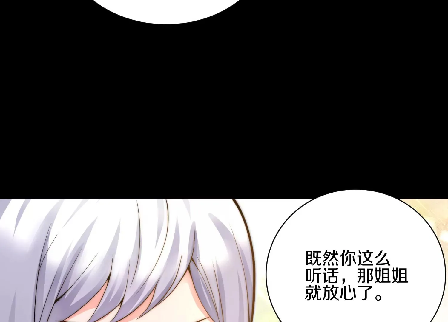 第16话下 下次再来看你 第44页