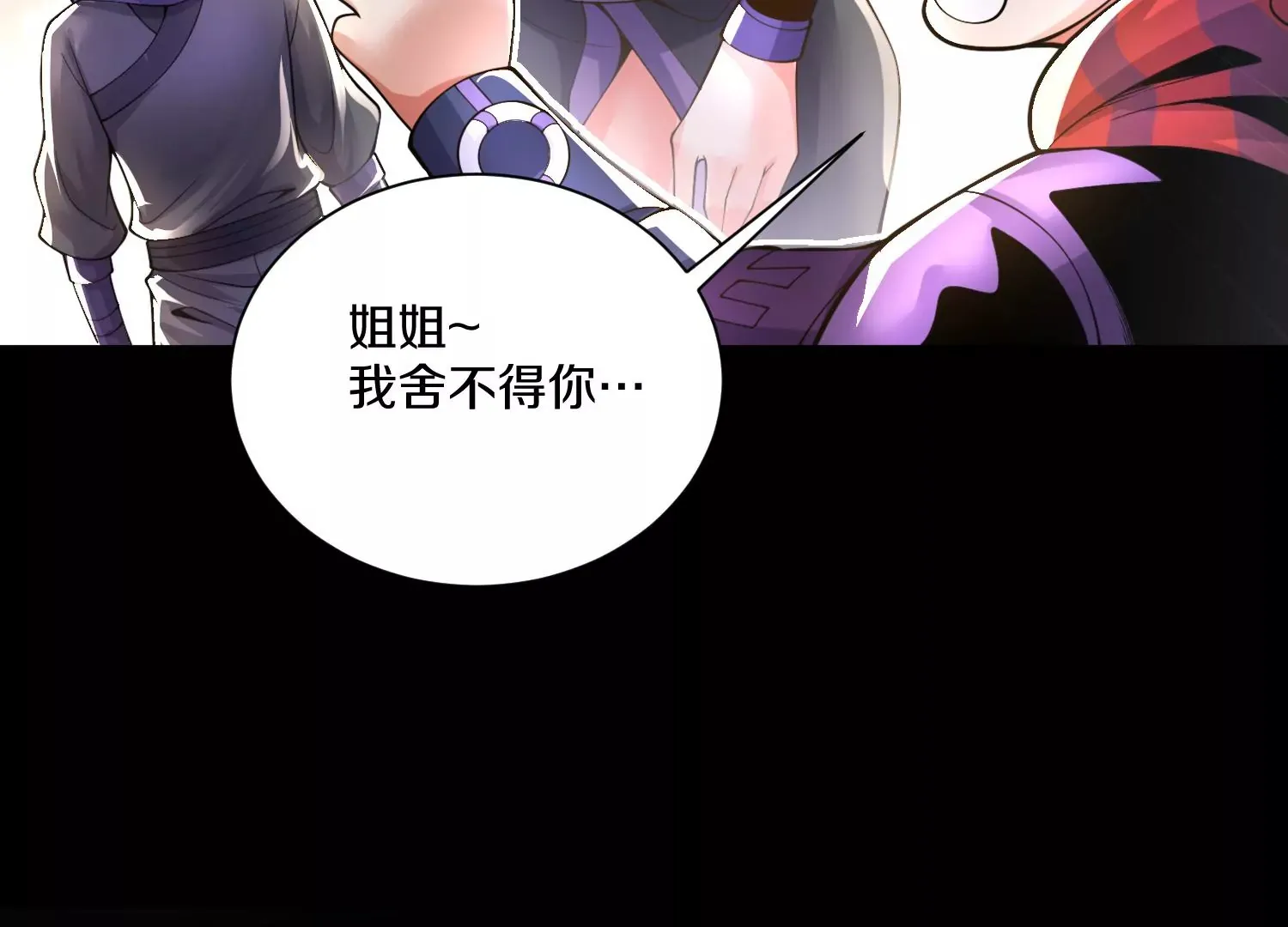 第16话下 下次再来看你 第52页