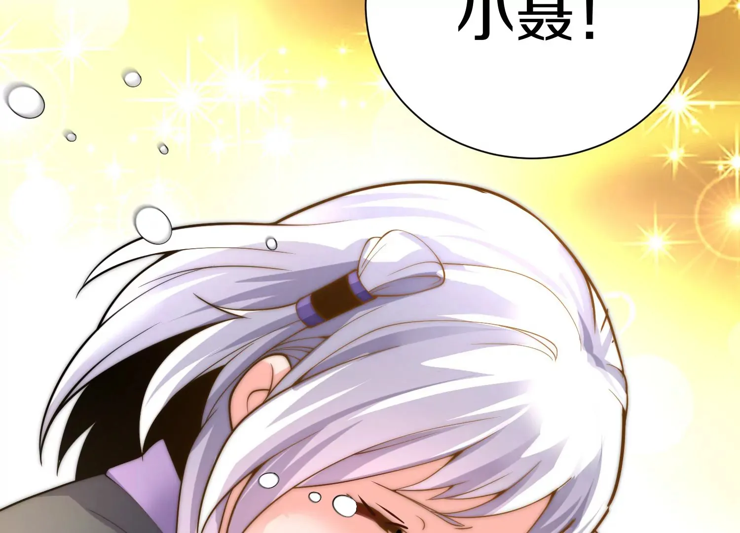 第16话下 下次再来看你 第56页