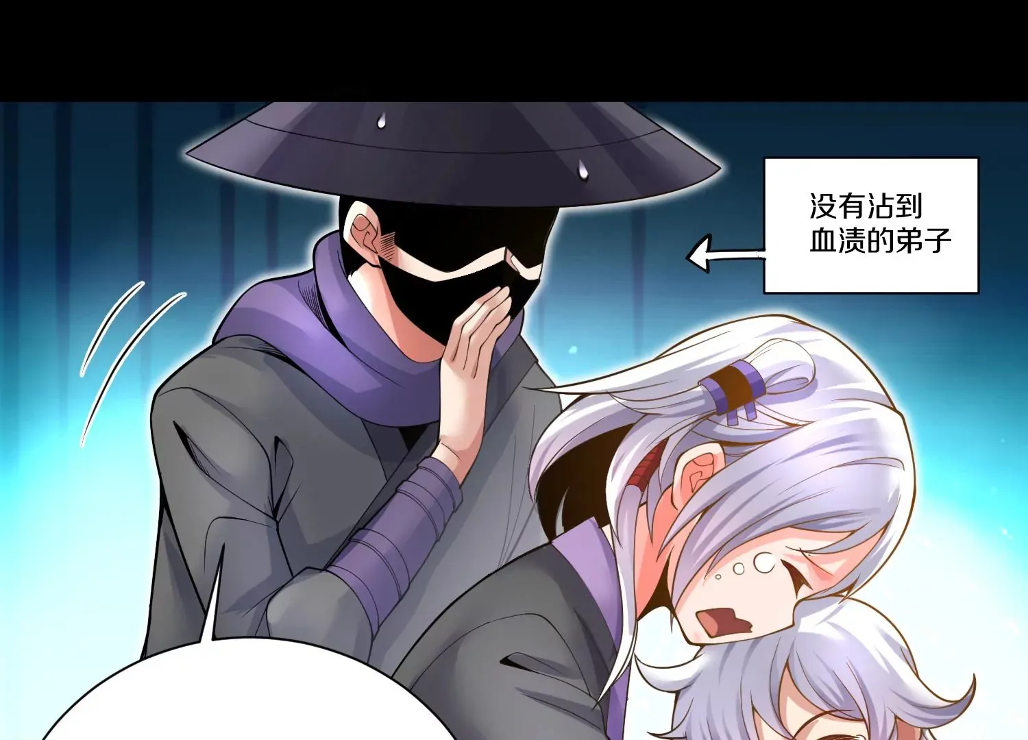 第16话下 下次再来看你 第59页