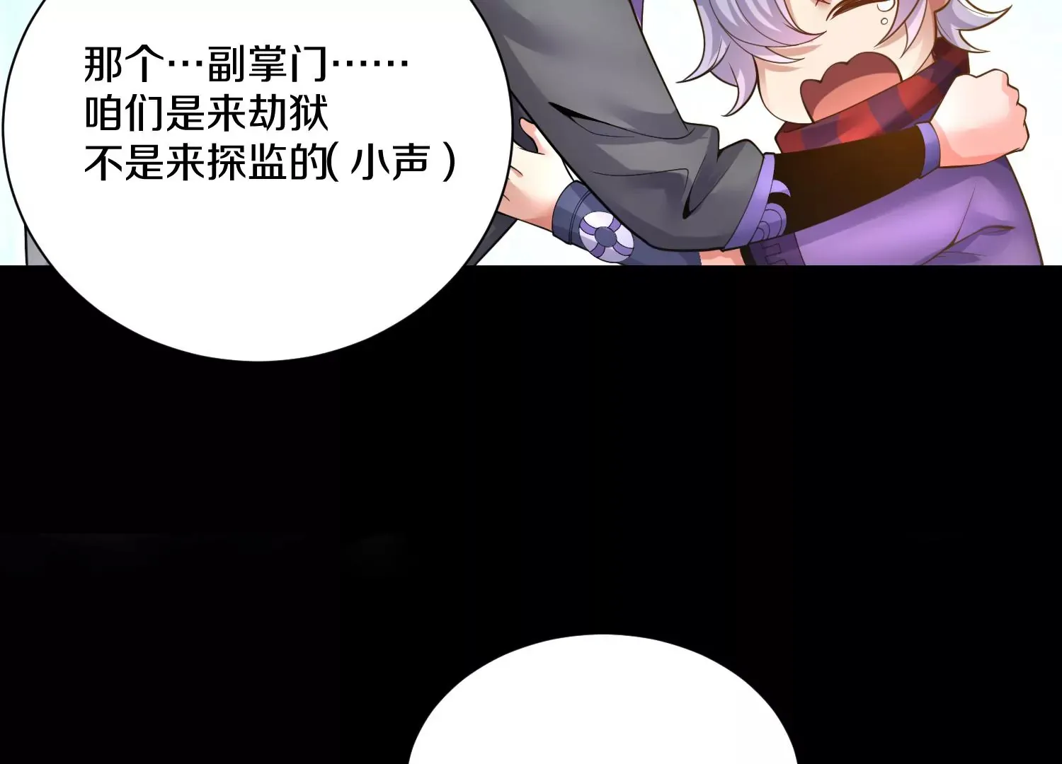 第16话下 下次再来看你 第60页