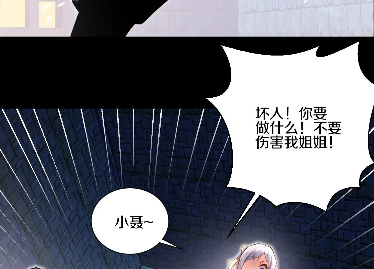 第16话下 下次再来看你 第75页