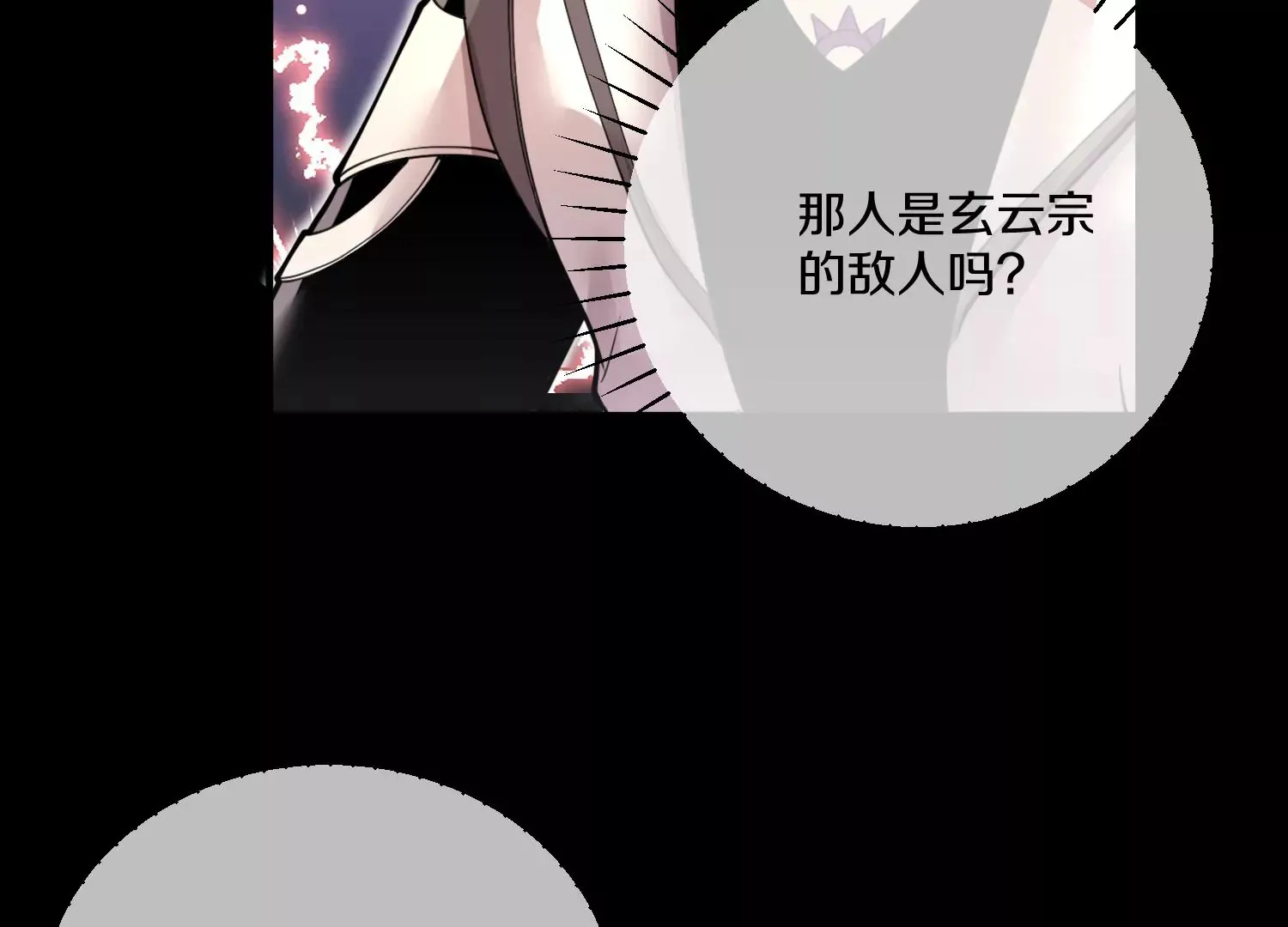 第16话下 下次再来看你 第79页