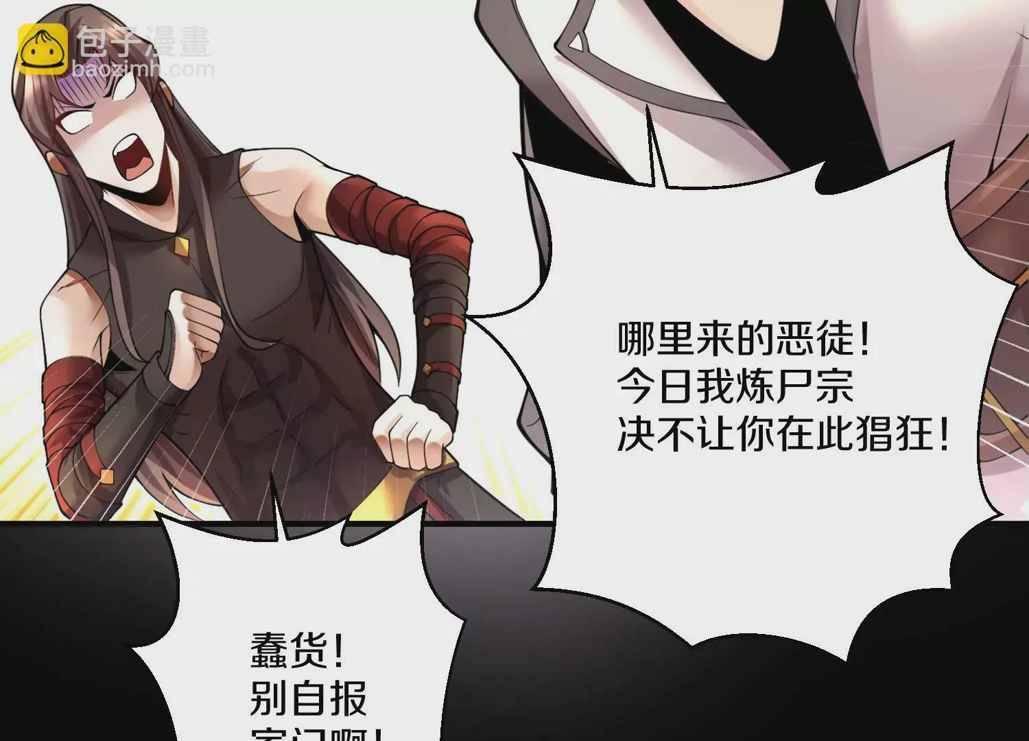 第16话下 下次再来看你 第81页